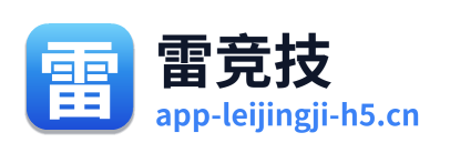 雷竞技